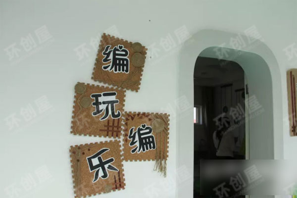 幼儿园区角活动益智区编玩编乐图片