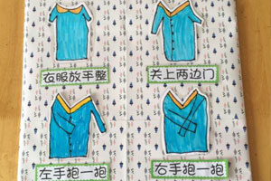 幼儿园手工改良过的叠衣服折裤子图片2张
