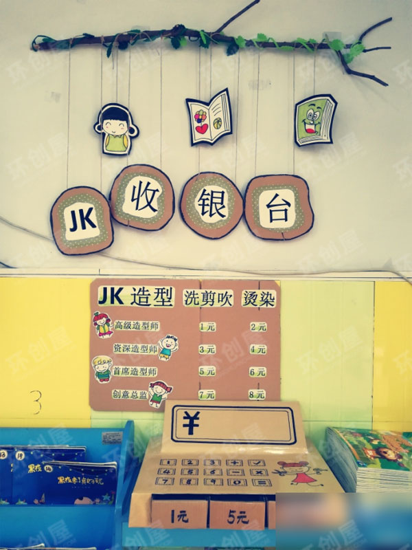 幼儿园收银台区角图片纸箱变实用收银台