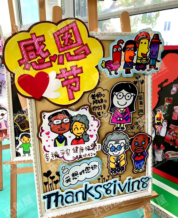 幼儿园感恩节环创装饰图片3