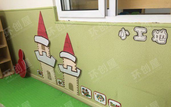 小班建构区墙面布置图片