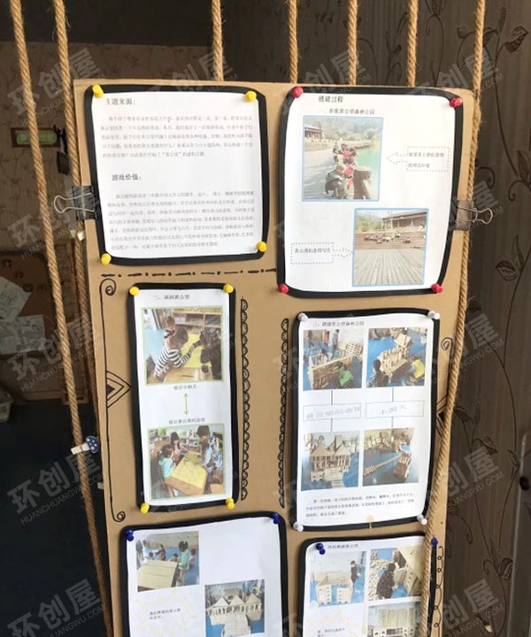 幼儿园建构区废物利用图片