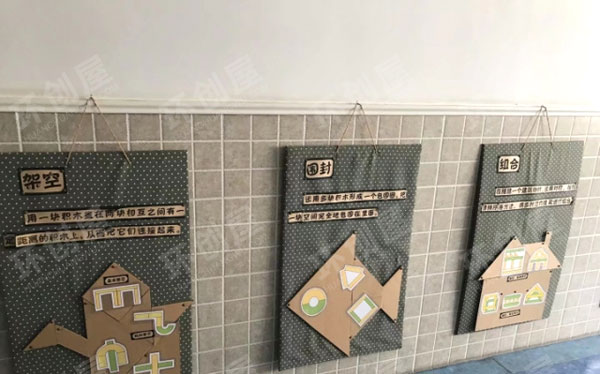 幼儿园建构区废物利用图片