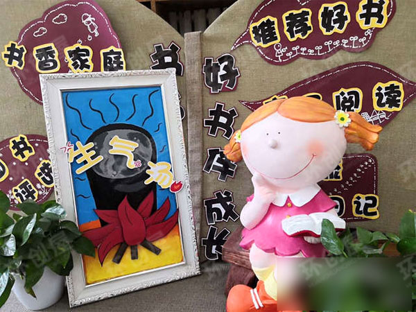 幼儿园阅读区好书推荐展板图片