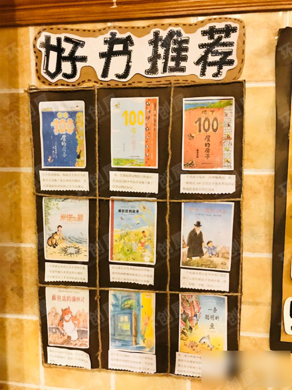 幼儿园阅读区布置图片