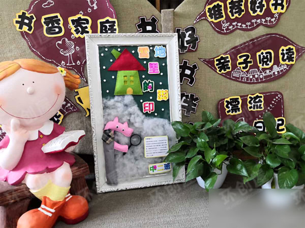幼儿园阅读区好书推荐展板图片