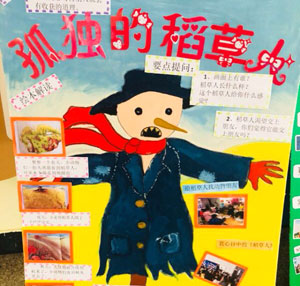 幼儿园阅读区绘本展板图片12张