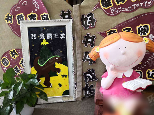 幼儿园阅读区好书推荐展板图片