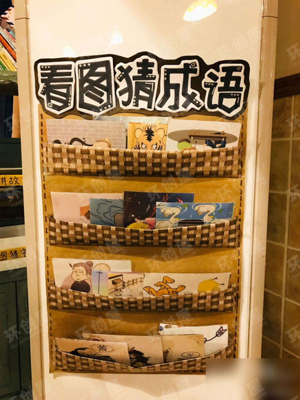 幼儿园阅读区布置图片