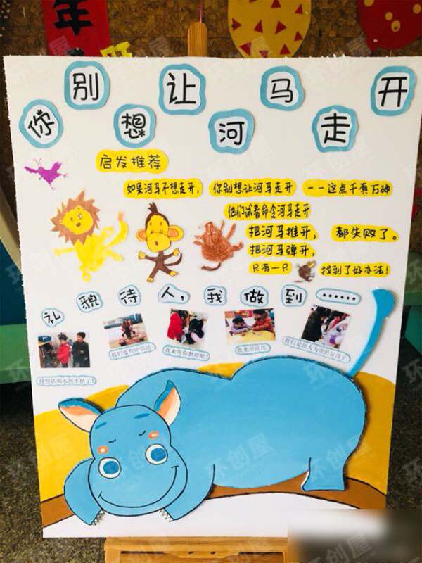 幼儿园阅读区绘本展板图片