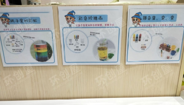 幼儿园科学探索区图片