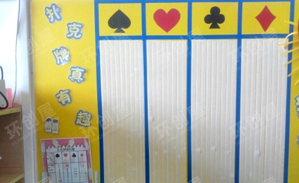 幼儿园益智区扑克牌真有趣图片