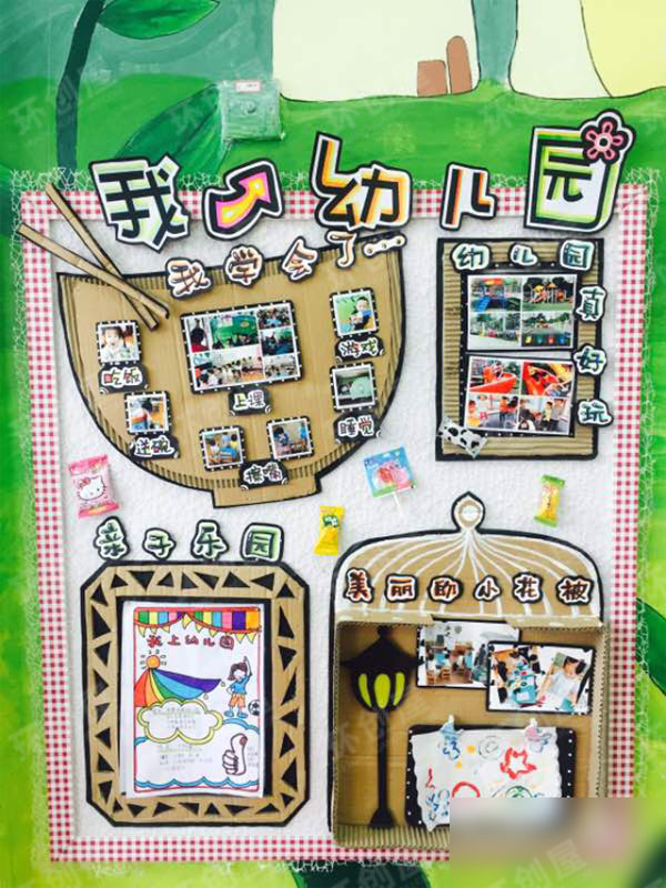 幼儿园废旧纸箱利用我上小学主题墙图片