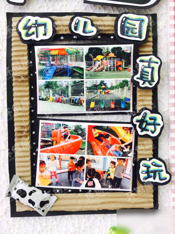 幼儿园废旧纸箱利用我上小学主题墙图片