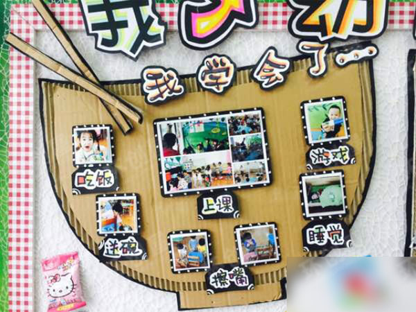 幼儿园废旧纸箱利用我上小学主题墙图片