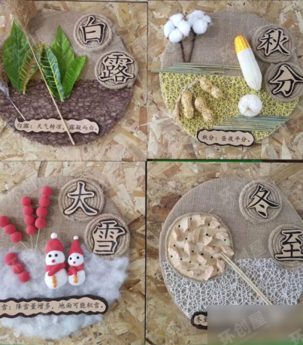 幼儿园二十四节气主题墙图片