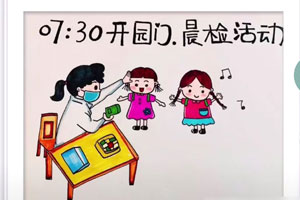 幼儿园墙面布置一日流程图图片12张