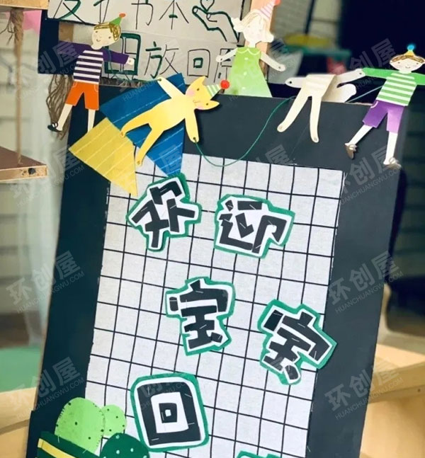 幼儿园主题墙绿色森系风格图片