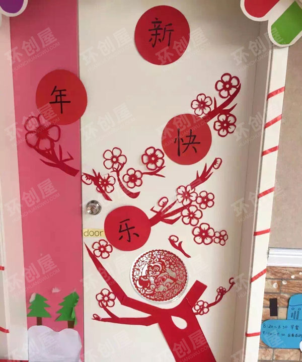 幼儿园门窗环创新快乐图片