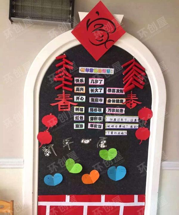 幼儿园门窗环创新快乐图片