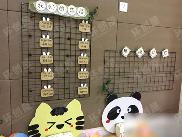 幼儿园小清新网格风家园联系栏图片