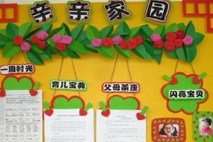幼儿园森林风家园栏图片5张