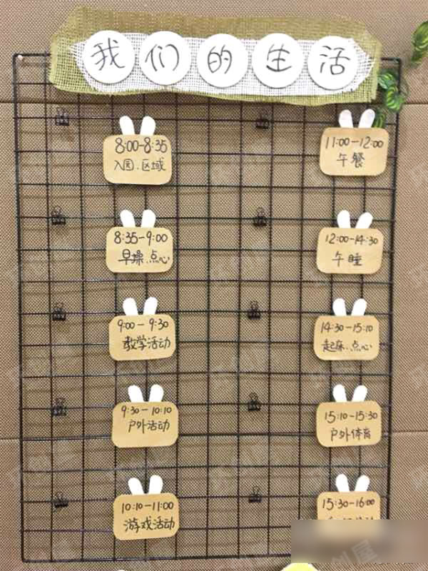 幼儿园小清新网格风家园联系栏图片