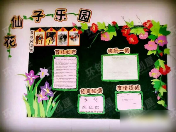 幼儿园森林风家园栏图片