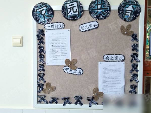 幼儿园蓝布印花布置家园联系栏图片