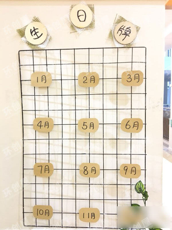 幼儿园小清新网格风家园联系栏图片