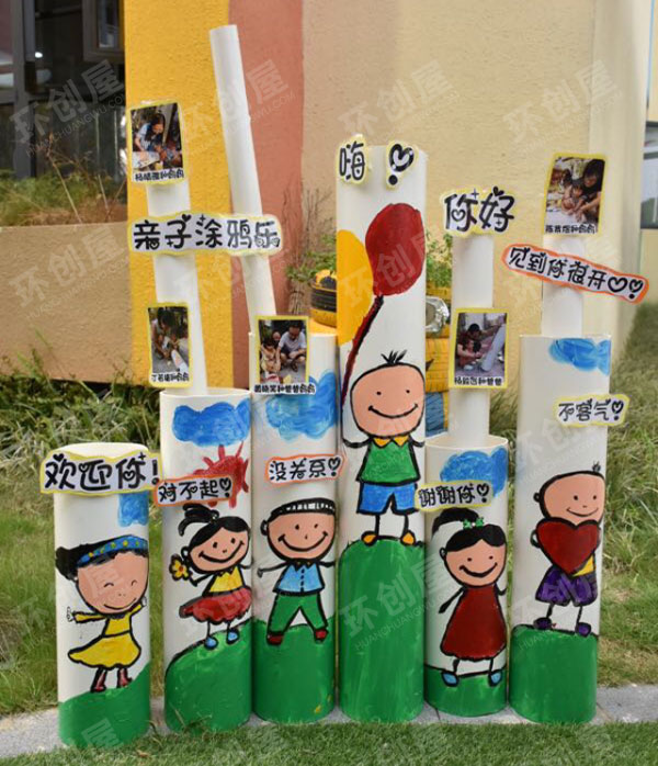 幼儿园户外废物利用区域展示图片