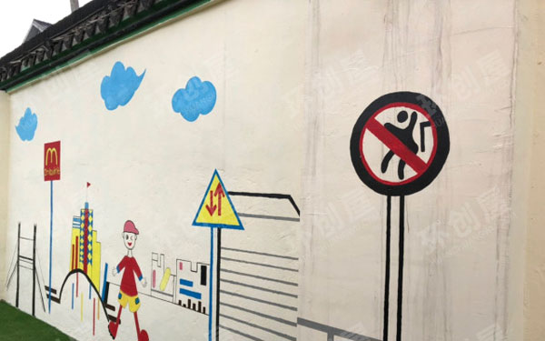 幼儿园户外墙壁画图片