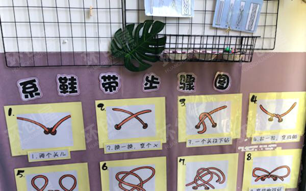 幼儿园生活环创系鞋带图片