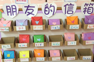 幼儿园生活环创朋友的信箱图片6张