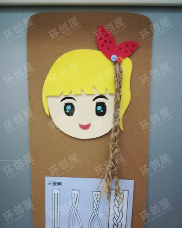 大班生活区环创编辫子图片