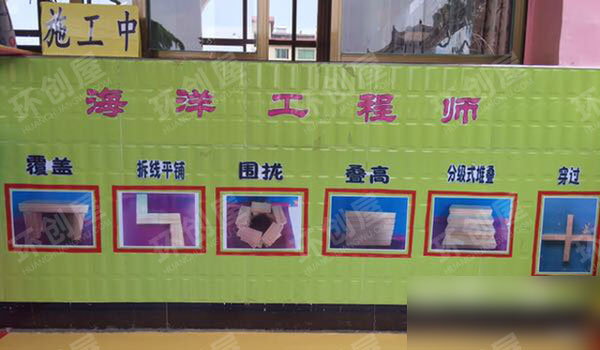 幼儿园建构区墙面简单设计图片