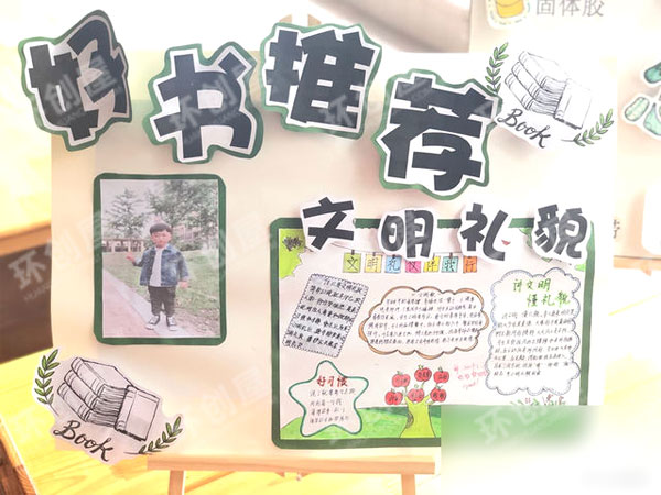 幼儿园绿色系阅读区图片