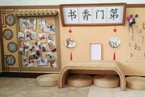 幼儿园阅读区书香门第图片9张