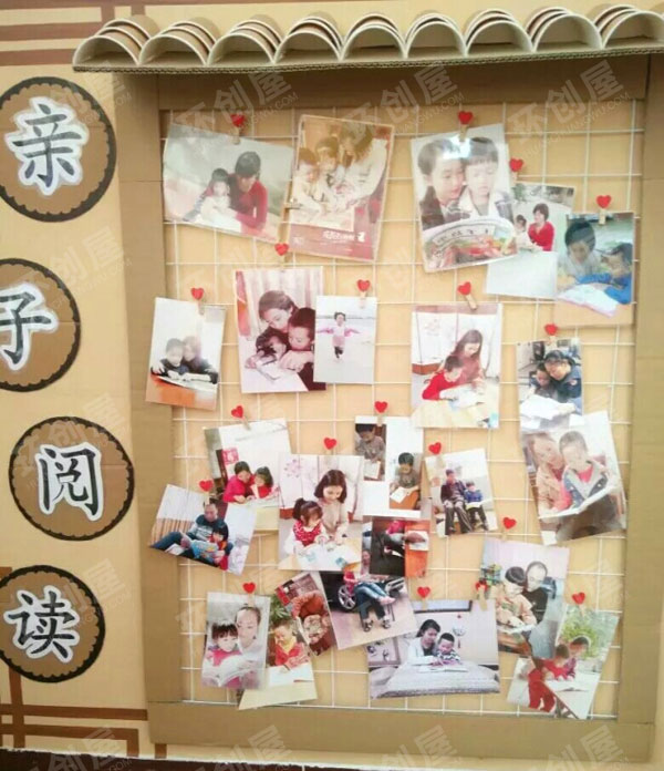 幼儿园阅读区书香门第图片