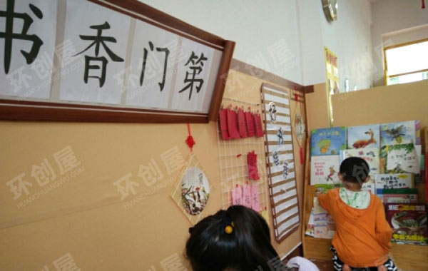 幼儿园阅读区书香门第图片