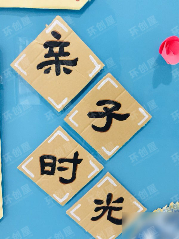 幼儿园绘本墙阅读区图片
