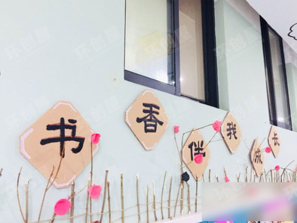 幼儿园绘本墙阅读区图片