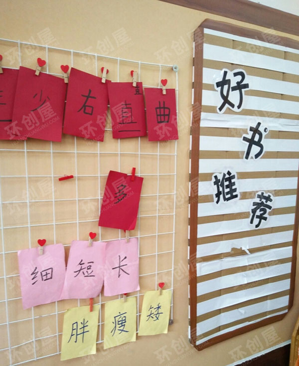 幼儿园阅读区书香门第图片