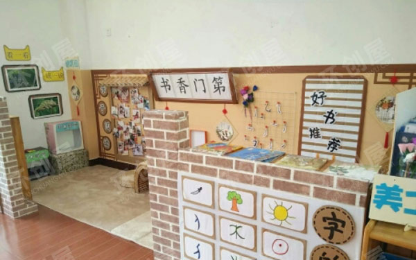 幼儿园阅读区书香门第图片