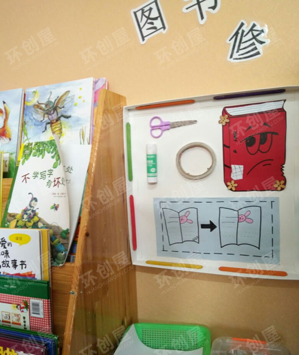 幼儿园阅读区书香门第图片