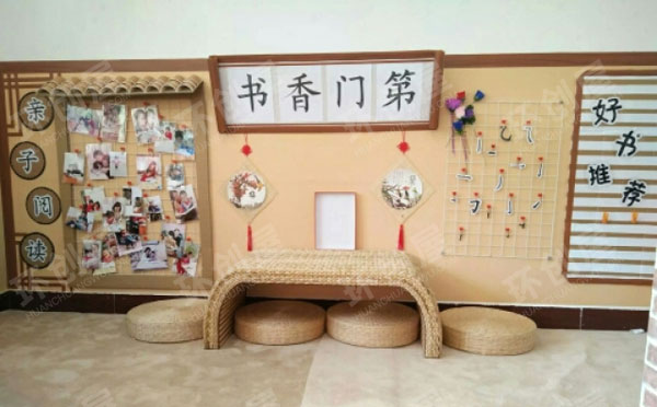 幼儿园阅读区书香门第图片