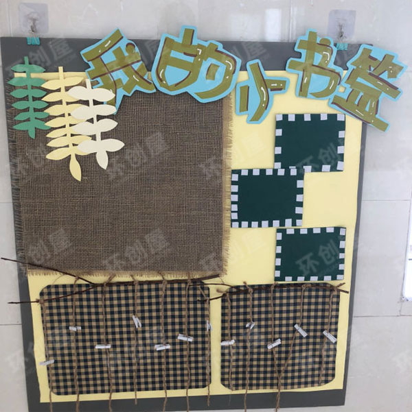 幼儿园阅读区阅读规则图片