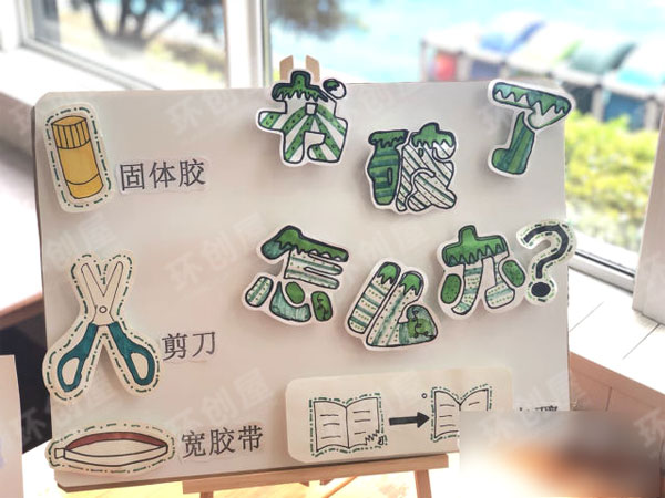 幼儿园绿色系阅读区图片