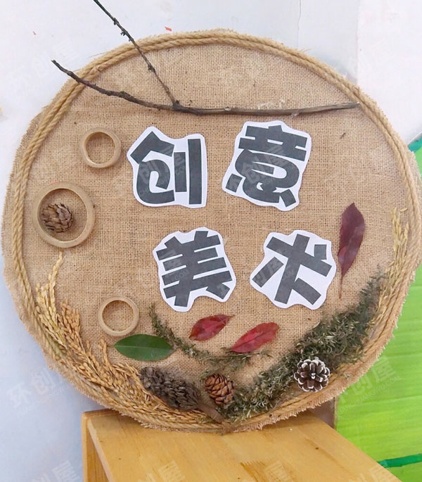 幼儿园农村特色美工区墙面装饰图片