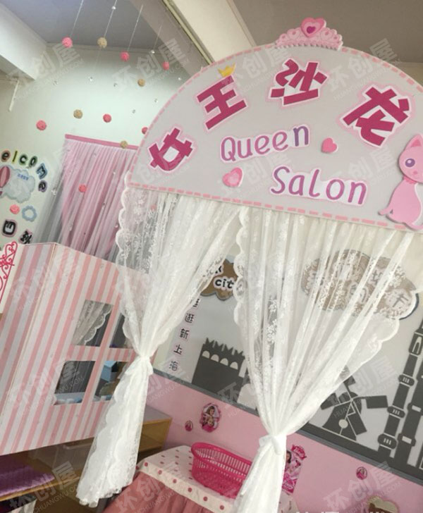 幼儿园角色区女王美发店图片